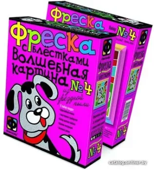 Фантазер Фреска с блестками Щенок 407054