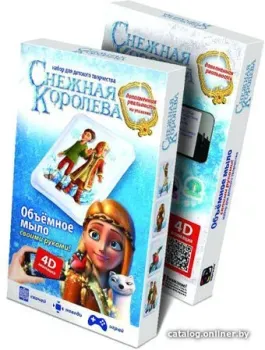 Фантазер Снежная королева Акварельное мыло Кай и Герда 403104