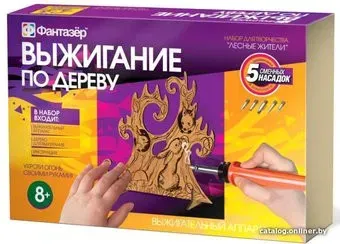 Фантазер Прибор для выжигания. Добрый зайка 367122