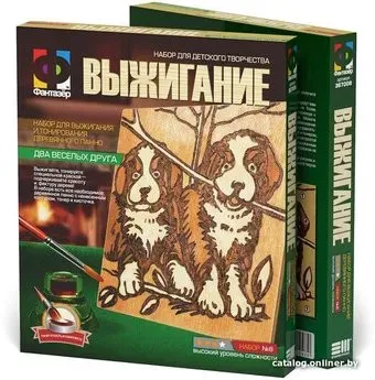 Фантазер Выжигание Два веселых друга 367008