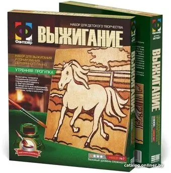 Фантазер Выжигание Утренняя прогулка 367007