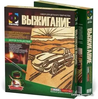 Фантазер Выжигание Долгое путешествие 367003