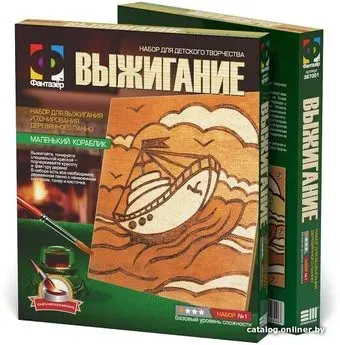 Фантазер Выжигание Маленький кораблик 367001