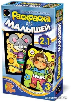 Фантазер Раскраска для малышей Мышонок и Обезьянка 347203
