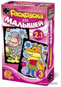 Фантазер Раскраска для малышей Овечка и Лисичка 347201
