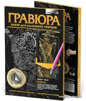 Фантазер Гравюра №18 Леопард 334048