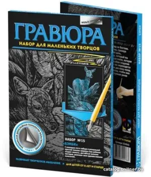 Фантазер Гравюра №15 Бэмби 334045