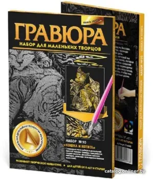Фантазер Гравюра. №10 Кошка и котята 334040