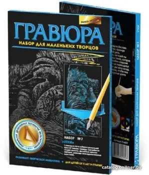 Фантазер Гравюра №7 Утки 334037