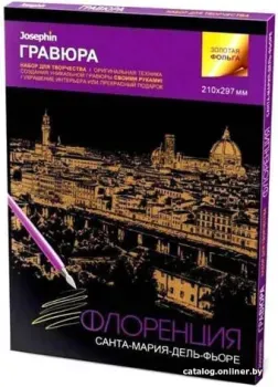 Фантазер Гравюра №21 Флоренция 334021
