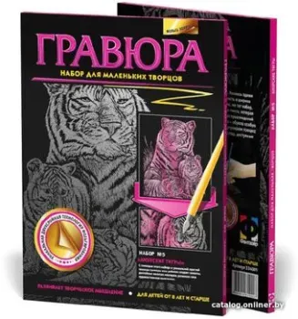 Фантазер Гравюра №5 Амурские тигры (Тигры) 334005