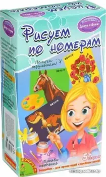 Bondibon Рисуем по номерам. Лошадка ВВ1077