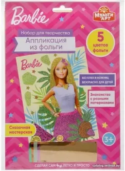 MultiArt Барби. Аппликация из фольги 100FOIL-BRB1
