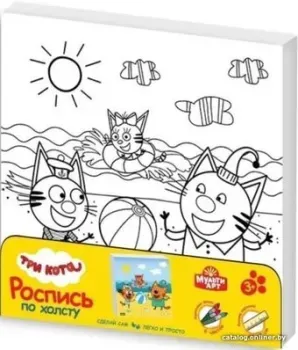 MultiArt Холст для росписи три кота 100CANV15X15-TC2