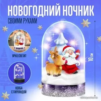 Школа талантов Новогодний ночник. Олень 5545339