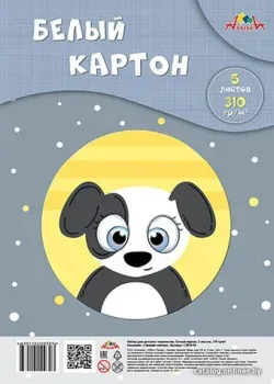 Апплика Щенок С2818-04 (5 л)