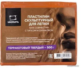 Малевичъ 810034 (500 г, твердый, терракотовый)