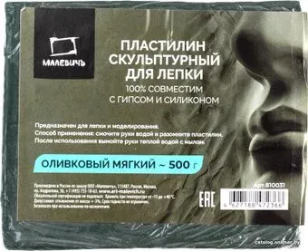 Малевичъ 810031 (500 г, мягкий, оливковый)