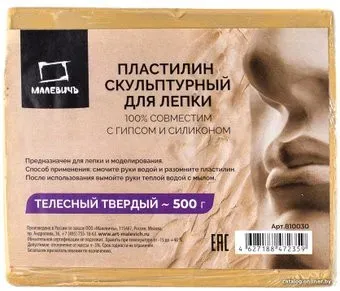 Малевичъ 810030 (500 г, твердый, телесный)