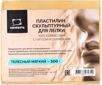 Малевичъ 810029 (500 г, мягкий, телесный)