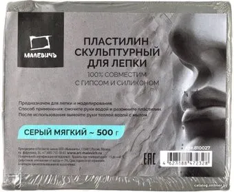Малевичъ 810027 (500 г, мягкий, серый)