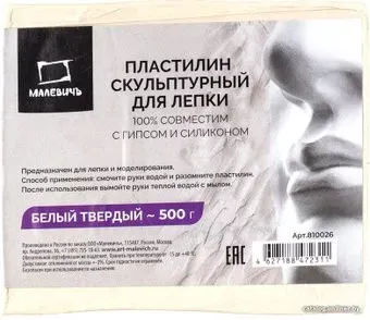 Малевичъ 810026 (500 г, твердый, белый)