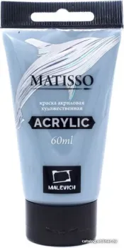 Малевичъ Matisso 617059 (60 мл, серый холодный)