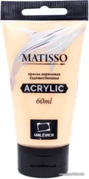 Малевичъ Matisso 617046 (60 мл, телесный)