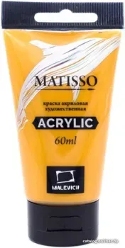 Малевичъ Matisso 617029 (60 мл, охра желтая)