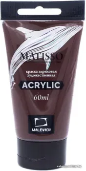 Малевичъ Matisso 617112 (60 мл, марс коричневый)