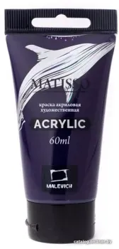 Малевичъ Matisso 617091 (60 мл, фиолетовый)