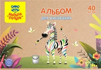 Мульти-пульти Зебра А40_44380 (40 л)