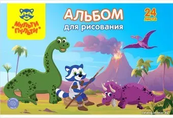 Мульти-пульти Для мальчиков А24_33812 (24 л)