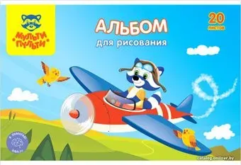 Мульти-пульти Для мальчиков А20_33808 (20 л)