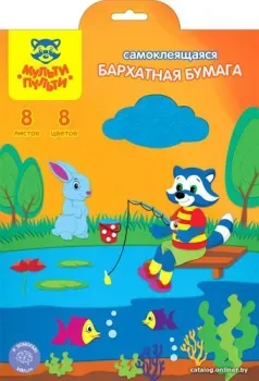 Мульти-пульти Приключения Енота ББс8А4_11092 (8 цв)