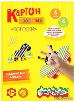 Каляка-Маляка Полоски КЦУКМ-П (8 цветов)
