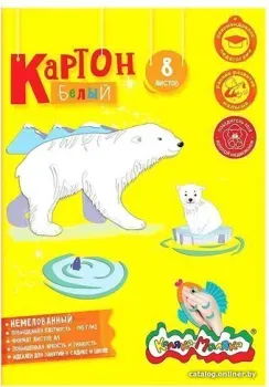 Каляка-Маляка КБКМ8 (8 л)