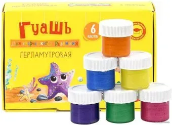 Каляка-Маляка Перламутр ГКМП06/17 (6 цветов)
