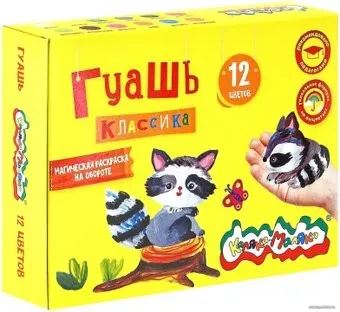 Каляка-Маляка Классика ГКМ12-20 (12 цветов)