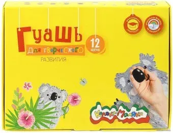 Каляка-Маляка ГКМ12/35 (12 цветов)