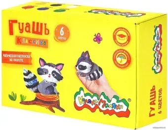 Каляка-Маляка Классика ГКМ06-20 (6 цветов)
