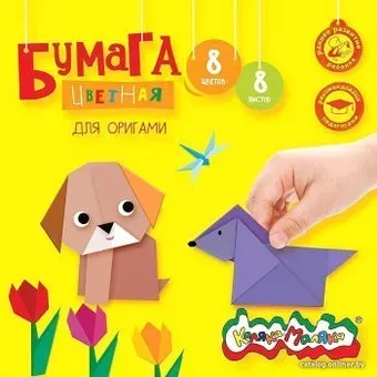 Каляка-Маляка Для оригами БЦОКМ08 (8 цветов)