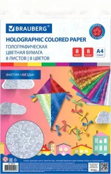 BRAUBERG Голографическая124719 (8 л)