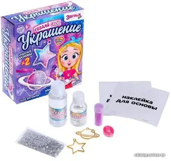 Эврики Создай свое украшение 4686968 (космос)