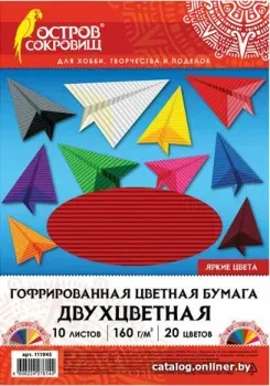 Остров Сокровищ гофрированная 111945 (10 листов, 20 цветов)