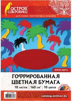 Остров Сокровищ гофрированная 111944 (10 листов, 10 цветов)