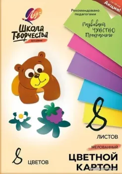 Луч Школа творчества 30С 1794-08 (8 л)
