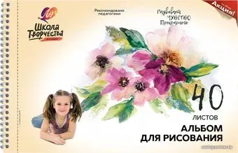 Луч Школа творчества Цветы 30С 1785-08 (40 л)
