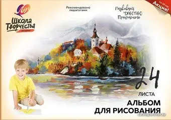 Луч Школа творчества Замок 30С 1777-08 (24 л)