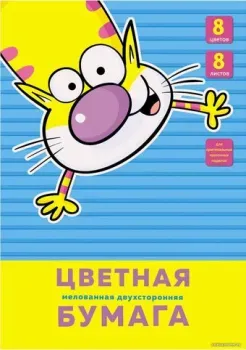 Канц-Эксмо Веселый кот ЦБМ288328 (8 цв)